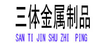 安新光伏配件