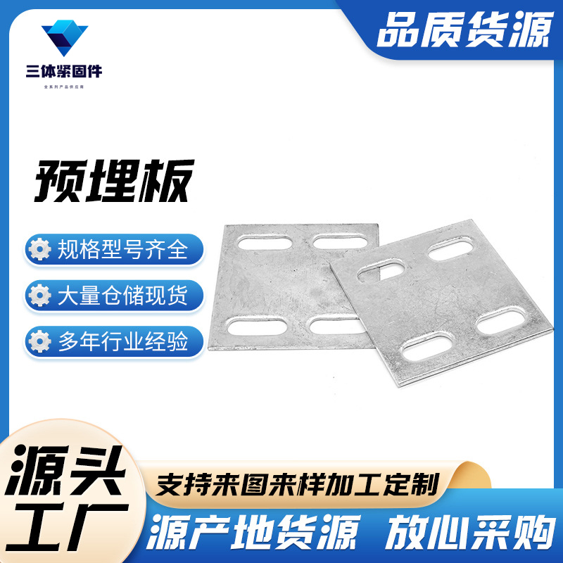 安新三体金属制品